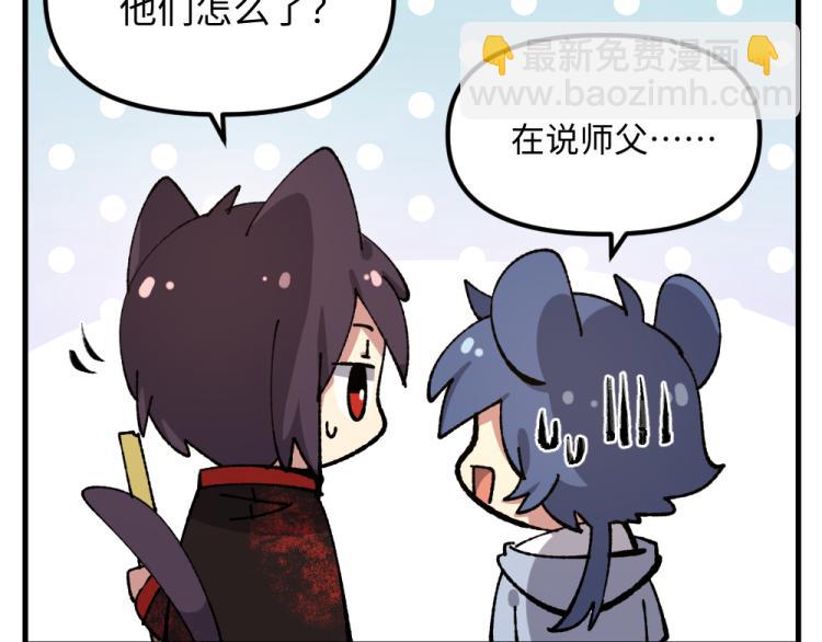 第八十六章-第88话