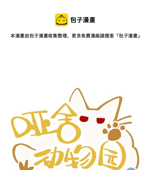 第八十八章-第90话