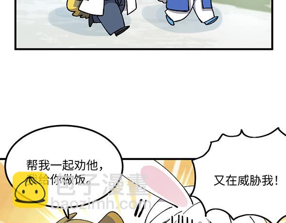 第八十八章-第90话