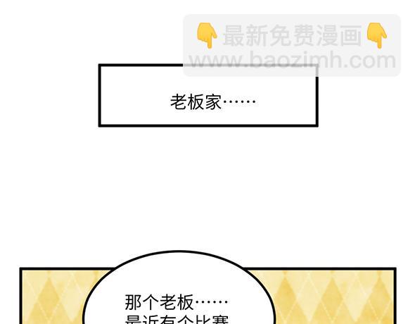 第八十八章-第90话