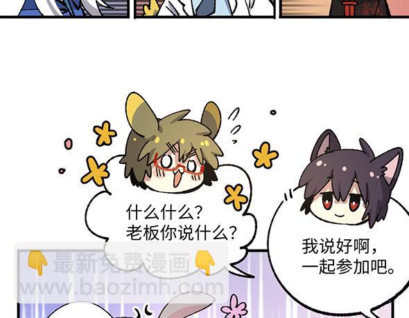 第八十八章-第90话