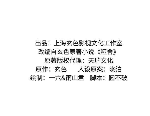 第八十八章-第90话