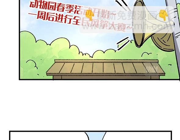 第八十八章-第90话