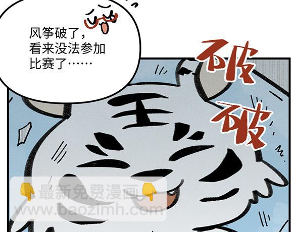 第九十章-第92话