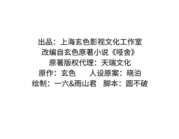 第九十章-第92话