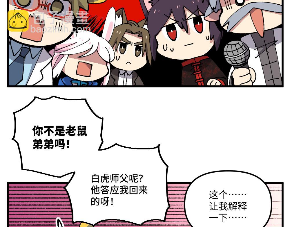 第九十二章-第94话