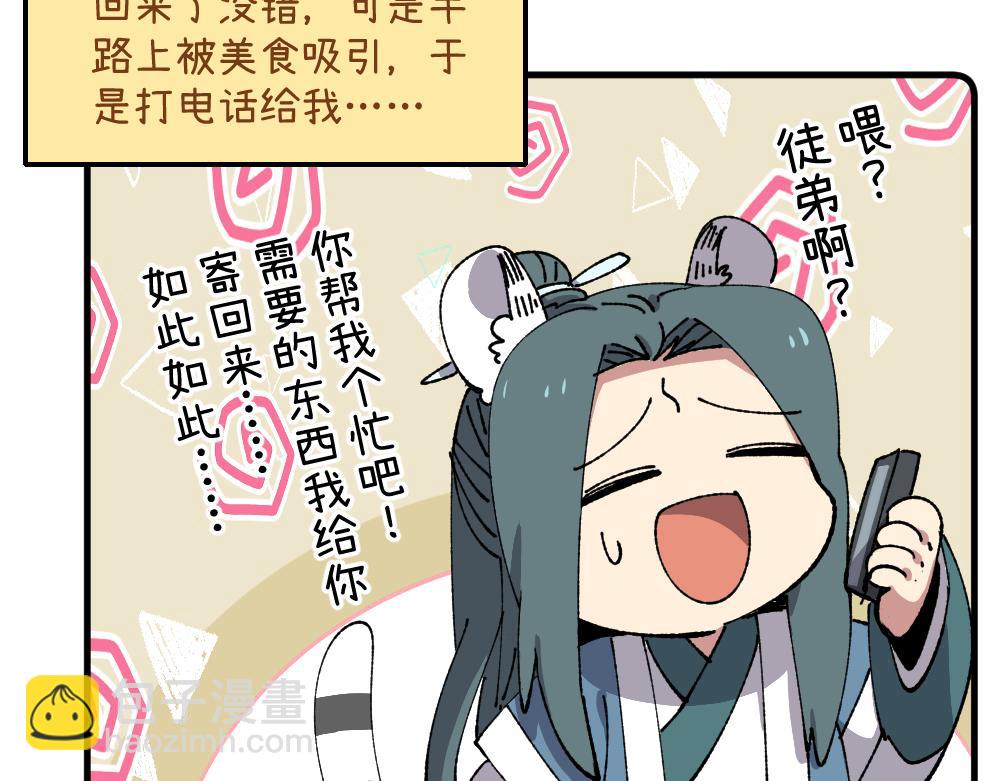 第九十二章-第94话