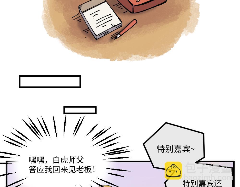 第九十二章-第94话