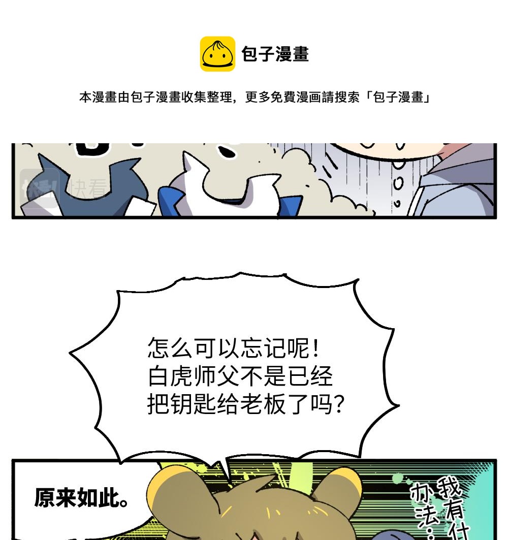 第九十六章-第98话