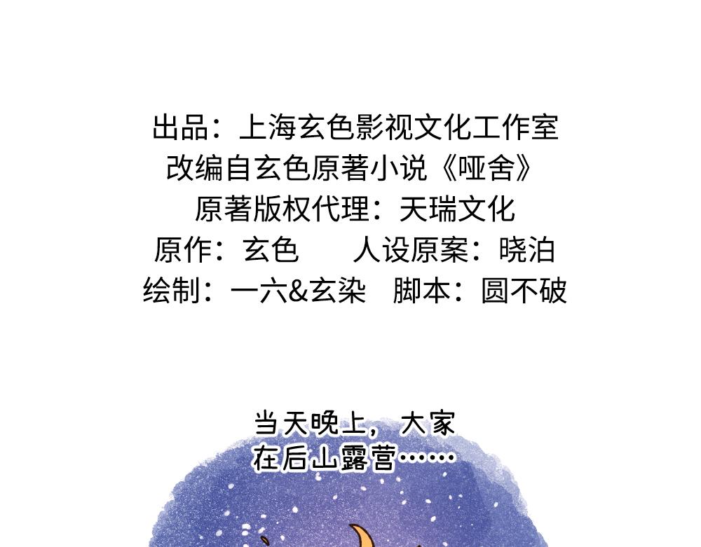 第九十八章-第100话