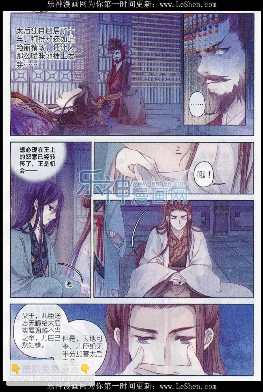 第10话 紫蚌笄（上）-第10话