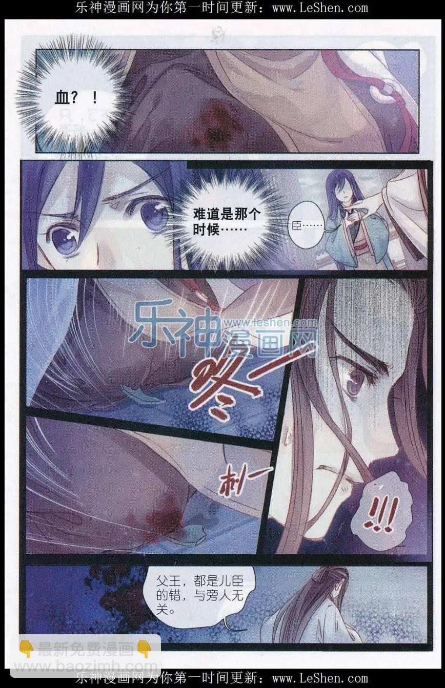 第10话 紫蚌笄（上）-第10话