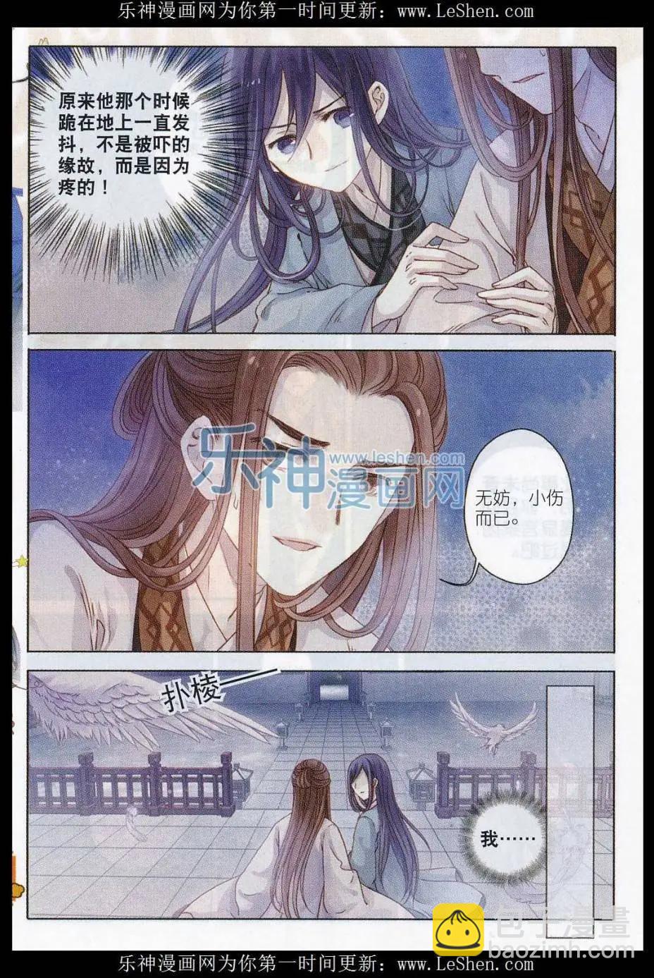 第10话 紫蚌笄（上）-第10话