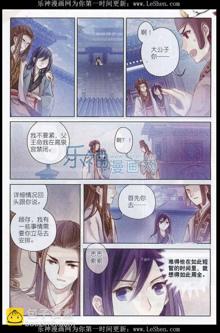 第10话 紫蚌笄（上）-第10话