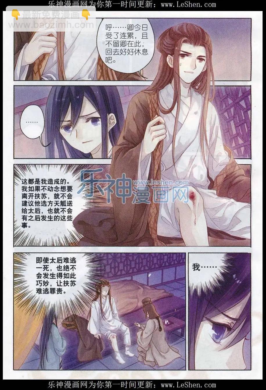 第10话 紫蚌笄（上）-第10话