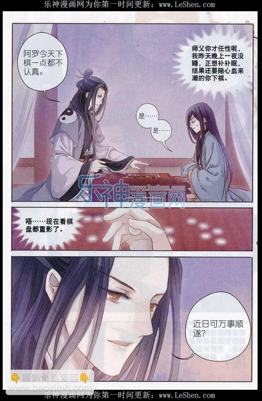 第10话 紫蚌笄（上）-第10话