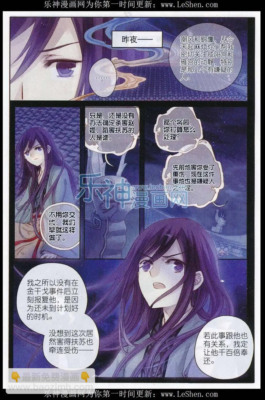 第10话 紫蚌笄（上）-第10话