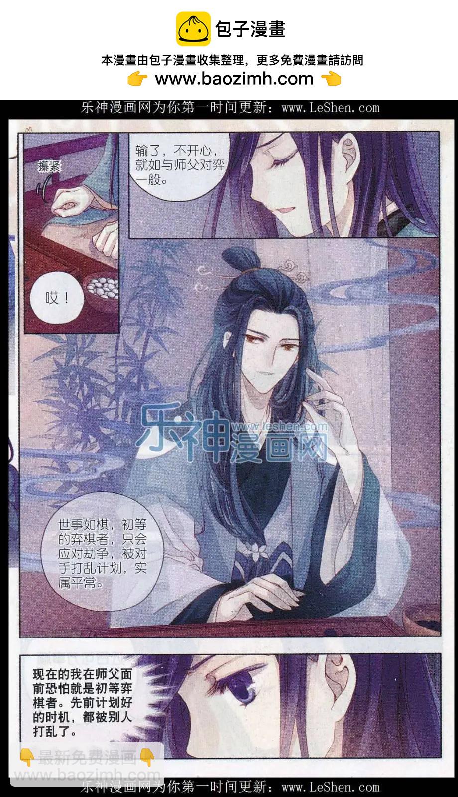 第10话 紫蚌笄（上）-第10话