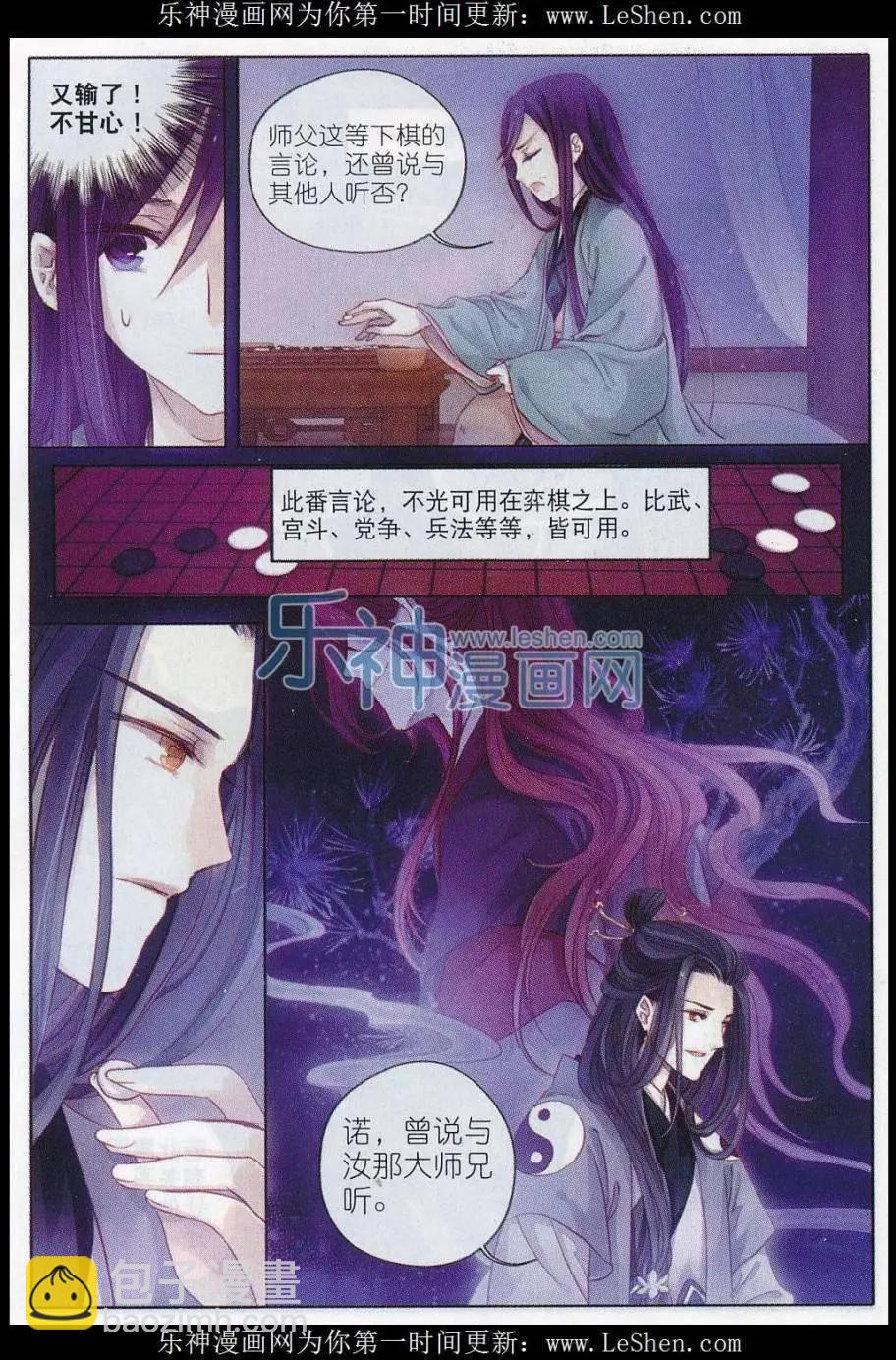 第10话 紫蚌笄（上）-第10话