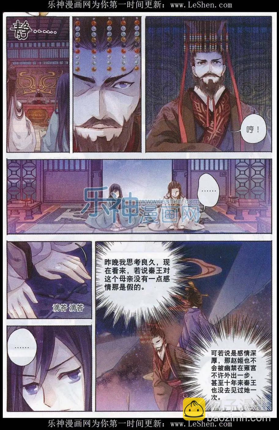 第10话 紫蚌笄（上）-第10话