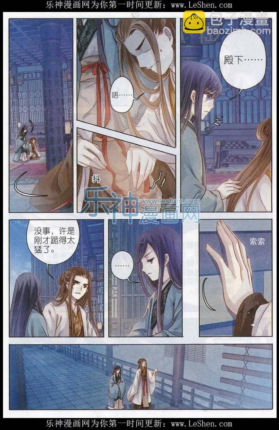 第10话 紫蚌笄（上）-第10话