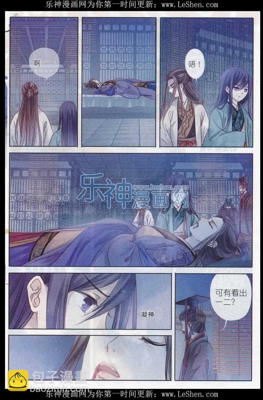 第10话 紫蚌笄（上）-第10话