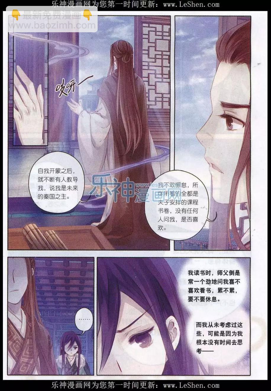 第12话 绫锦囊（上）-第12话