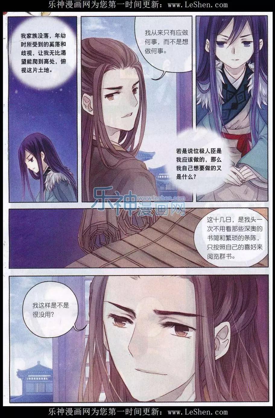 第12话 绫锦囊（上）-第12话