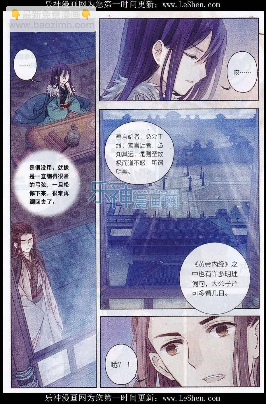 第12话 绫锦囊（上）-第12话