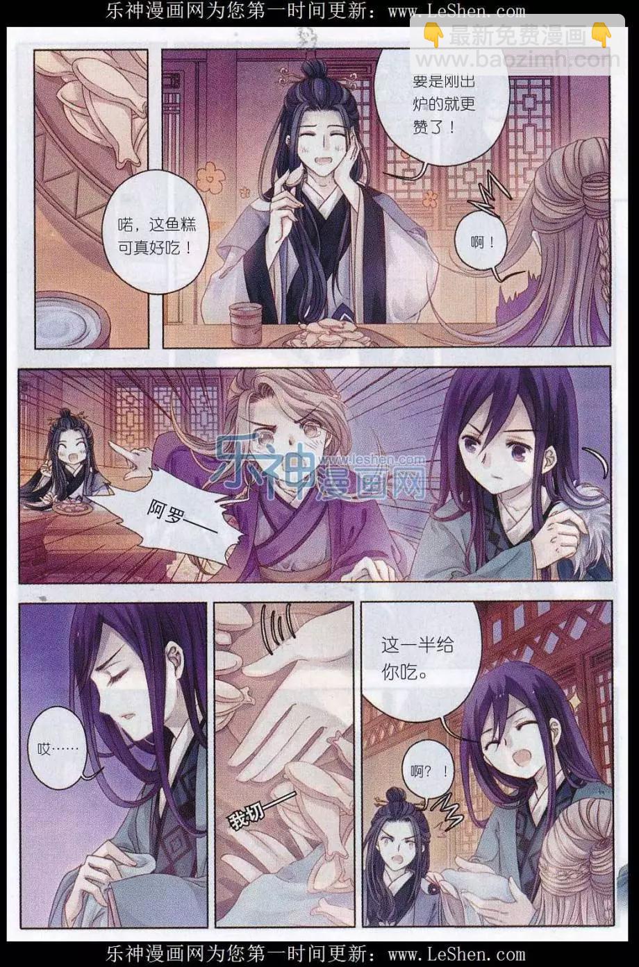 第12话 绫锦囊（上）-第12话