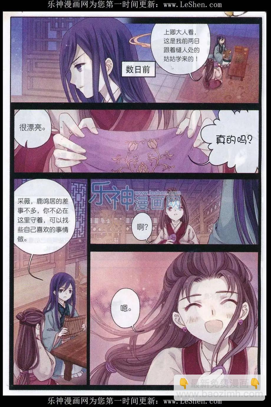 第12话 绫锦囊（上）-第12话