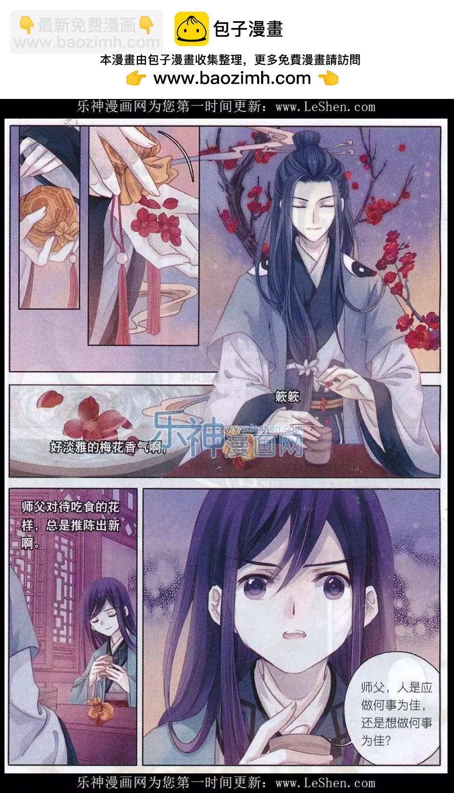 第12话 绫锦囊（上）-第12话