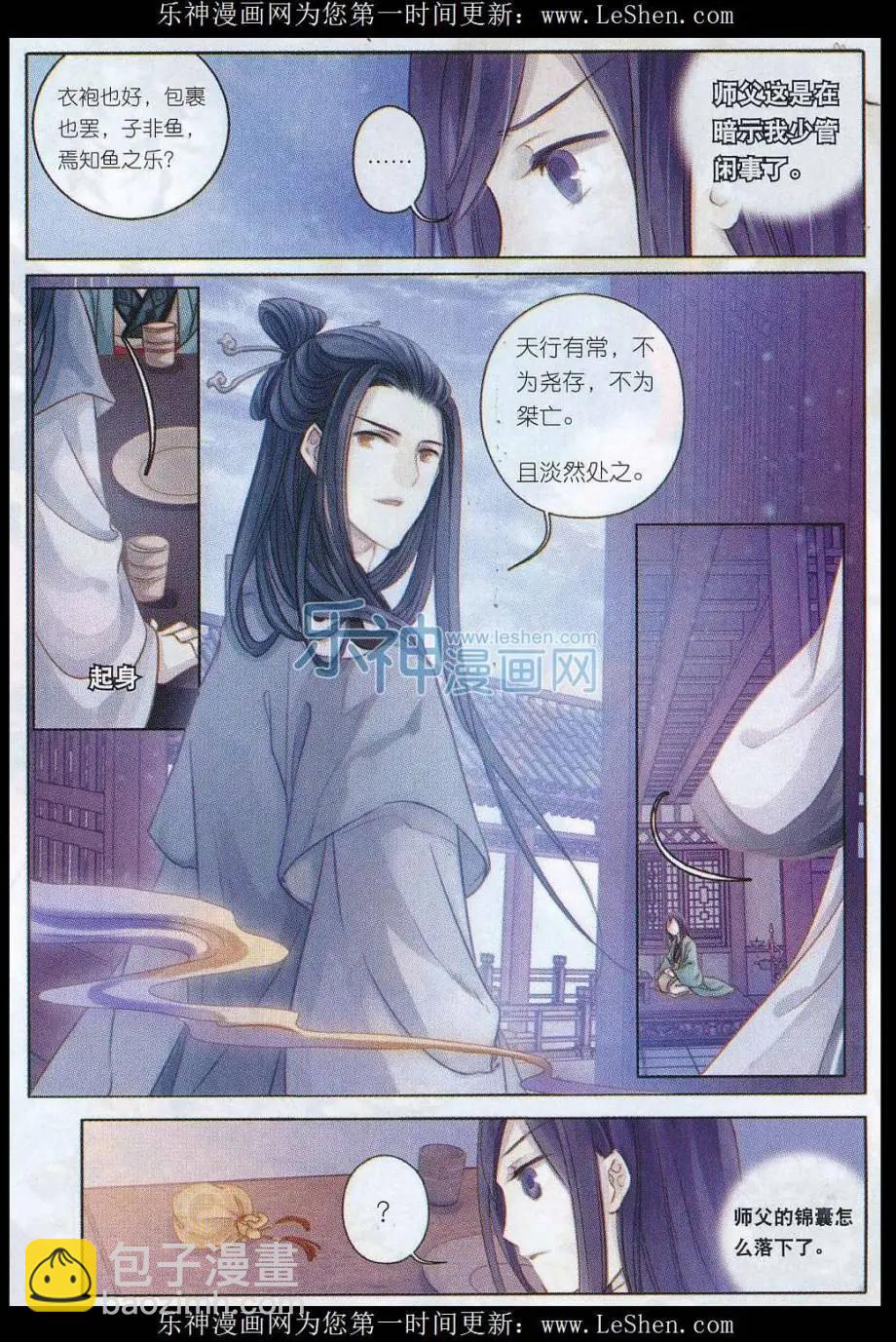 第12话 绫锦囊（上）-第12话