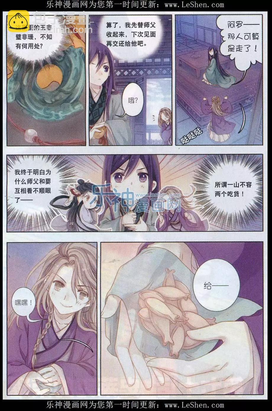 第12话 绫锦囊（上）-第12话