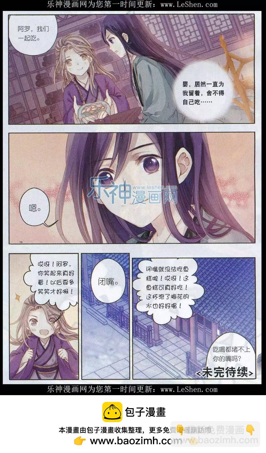 第12话 绫锦囊（上）-第12话