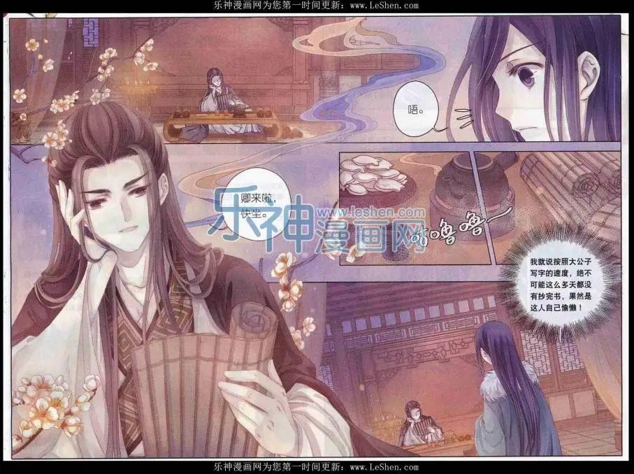 第12话 绫锦囊（上）-第12话