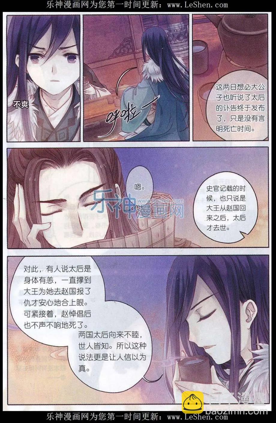 第12话 绫锦囊（上）-第12话