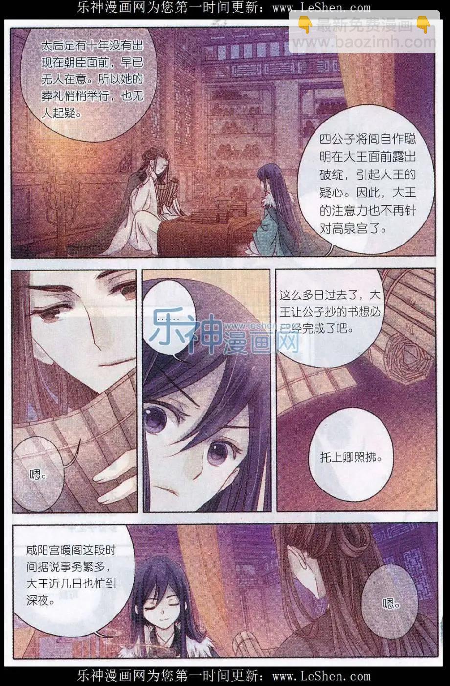 第12话 绫锦囊（上）-第12话