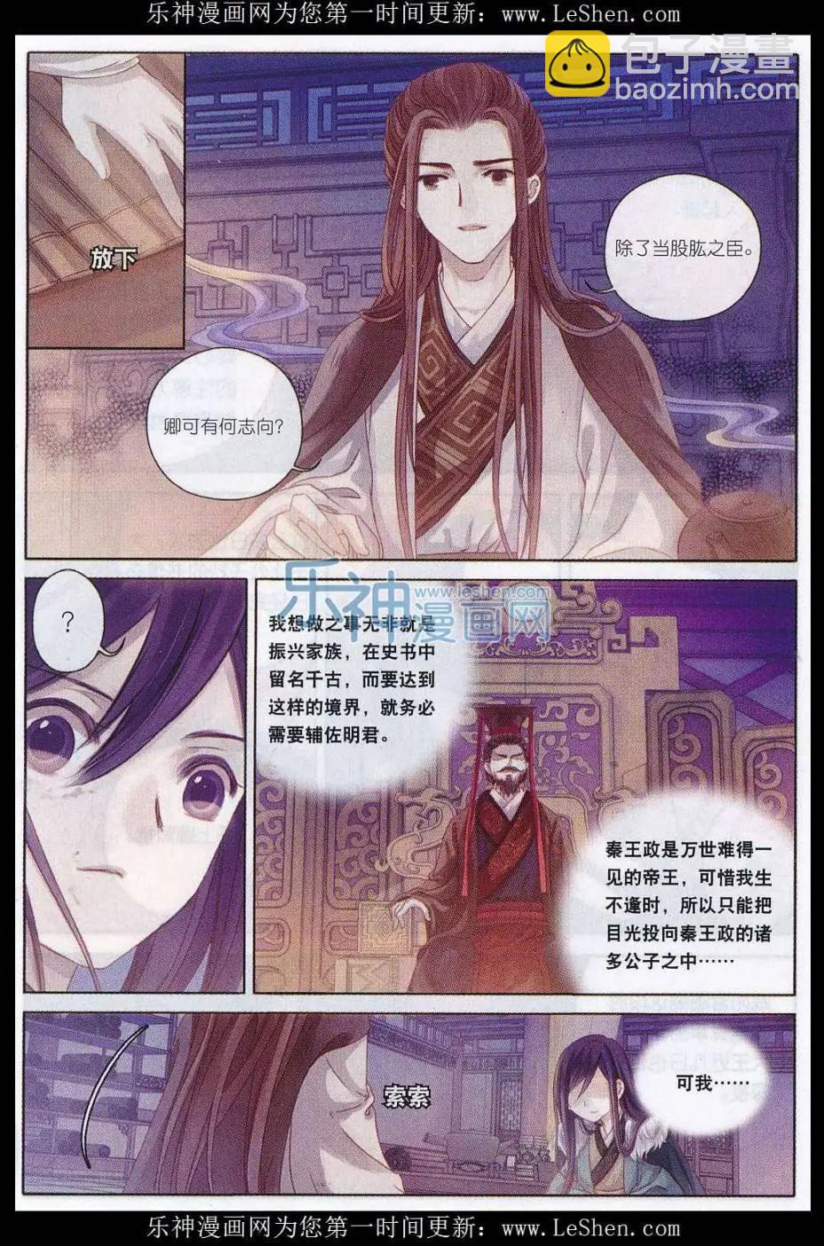 第12话 绫锦囊（上）-第12话