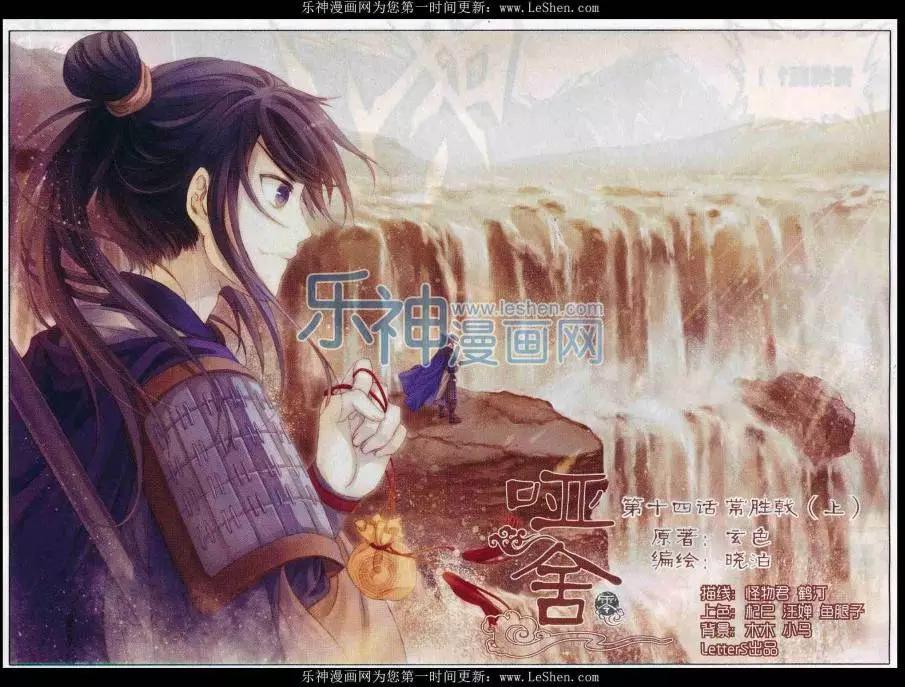 第14话 常胜戟（上）-第14话