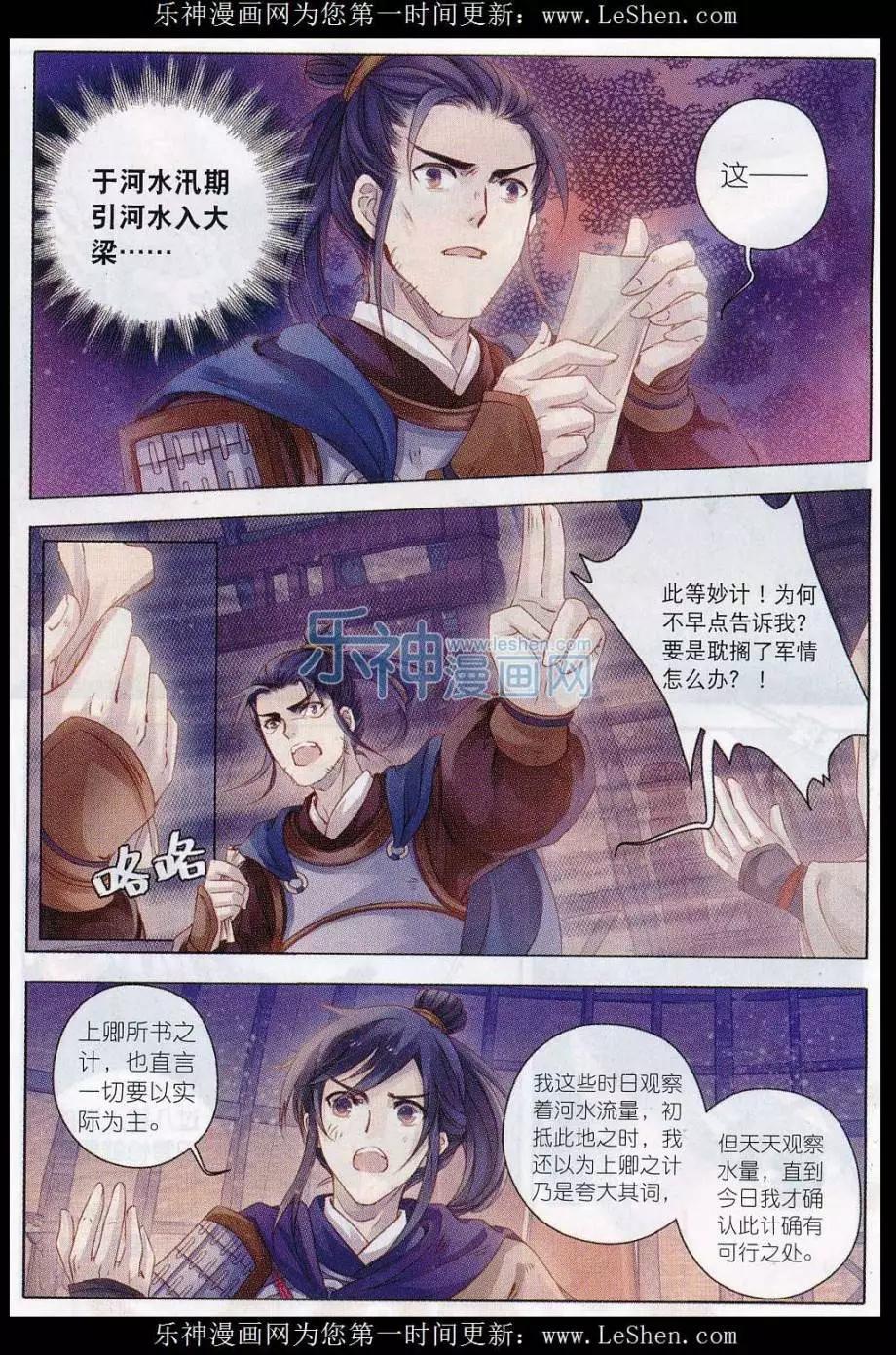 第14话 常胜戟（上）-第14话