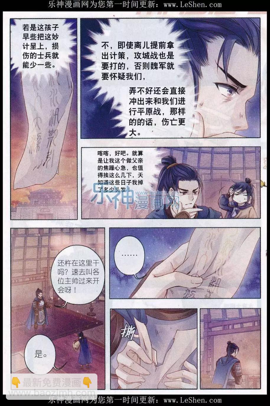 第14话 常胜戟（上）-第14话