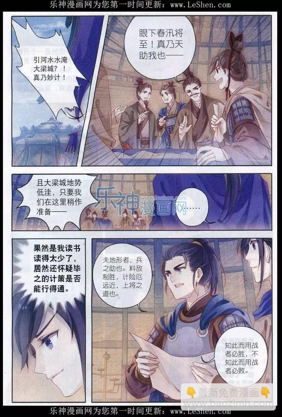 第14话 常胜戟（上）-第14话