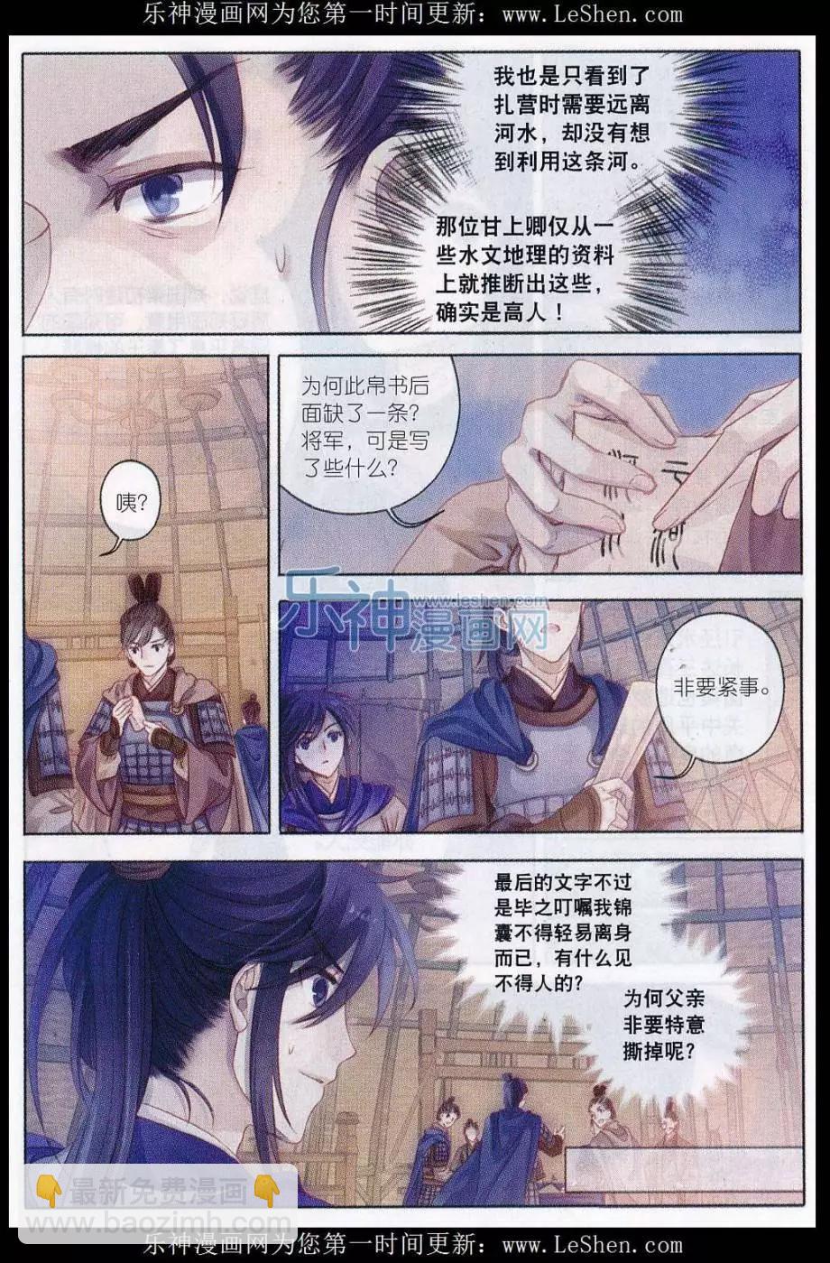 第14话 常胜戟（上）-第14话