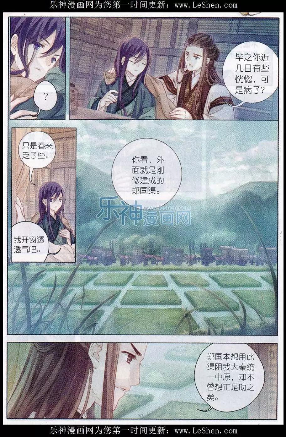 第14话 常胜戟（上）-第14话