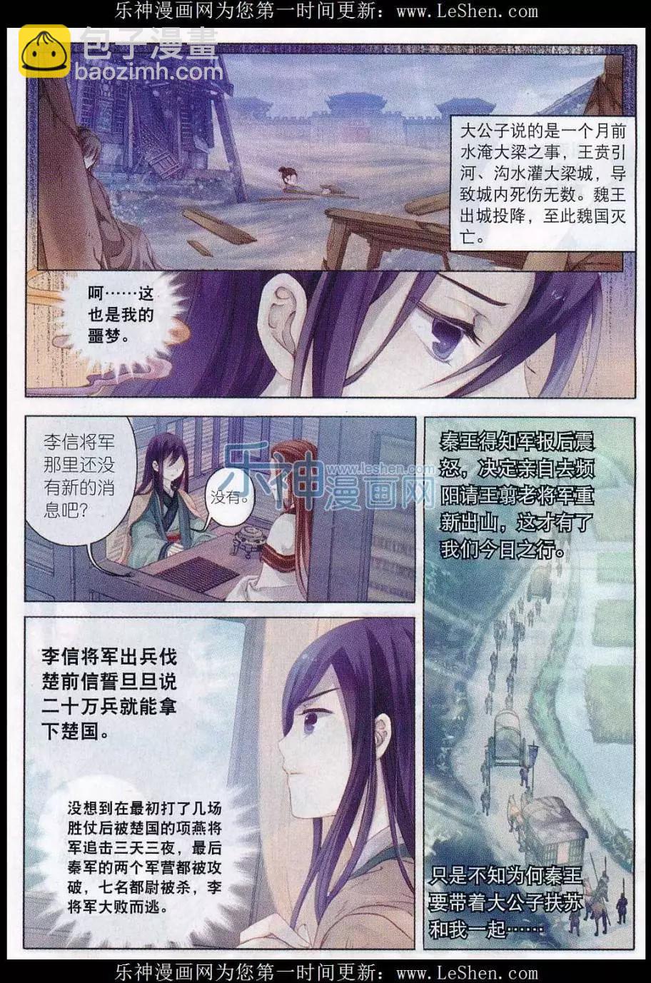 第14话 常胜戟（上）-第14话