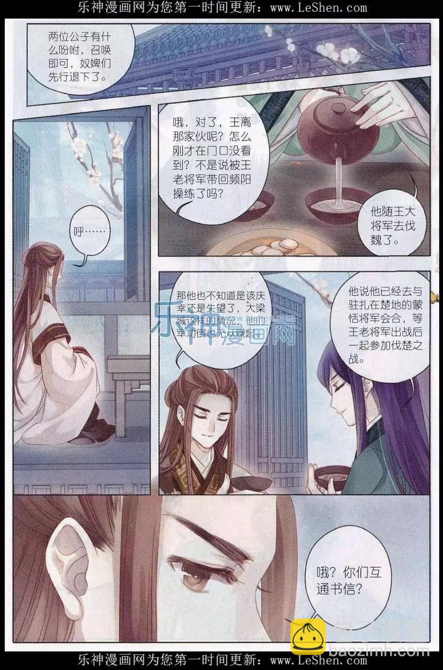 第14话 常胜戟（上）-第14话