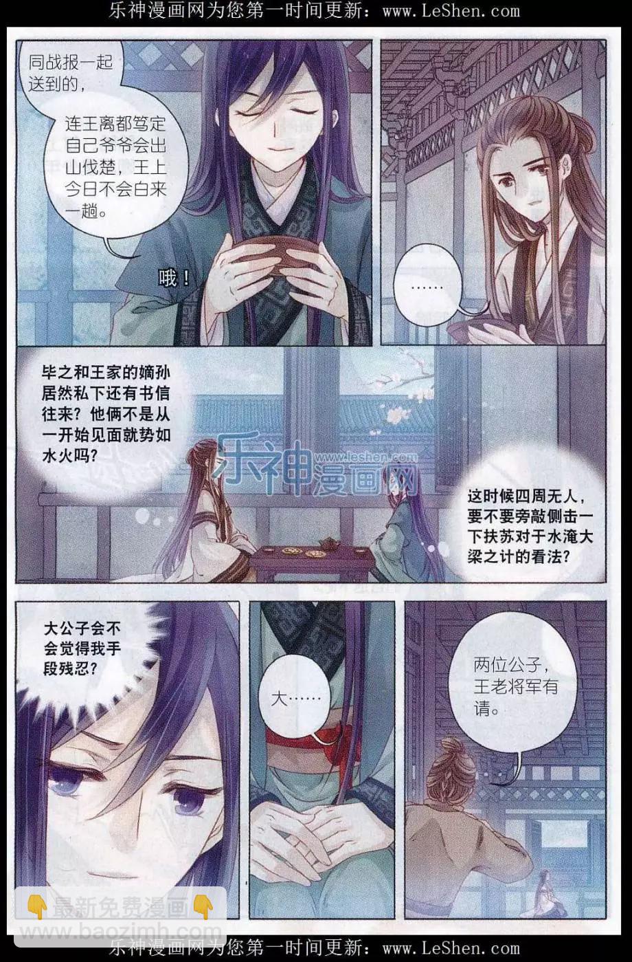 第14话 常胜戟（上）-第14话