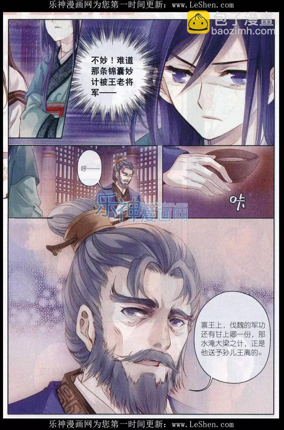 第14话 常胜戟（上）-第14话