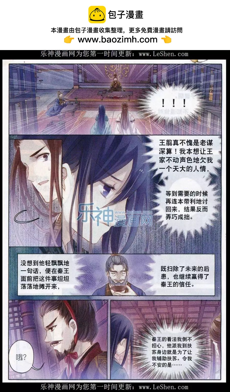 第14话 常胜戟（上）-第14话